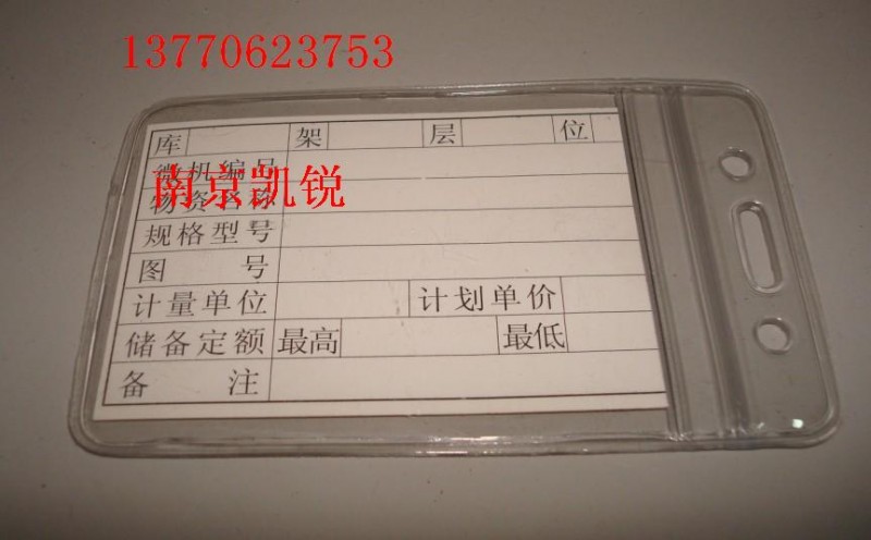 南京磁性防水卡,磁性材料卡,磁性货架卡