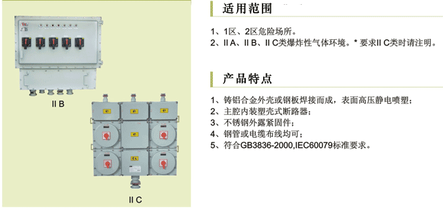 供应中兴防爆【高品质】防爆动力检修箱BXX51