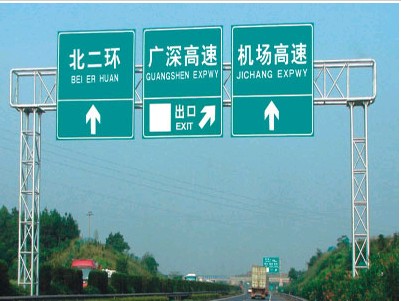 道路指示牌，东莞水泥墩，减速线，斑马线，车位线，反光标牌