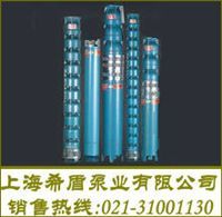 【QJ（R）系列井用（地热）潜水泵】低价供应希盾
