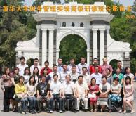 清华大学财务管理实战高级研修班