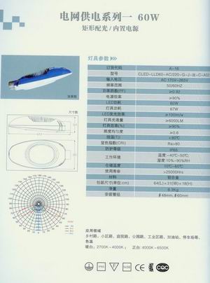 家用太阳能LED室内室外（防水）照明灯