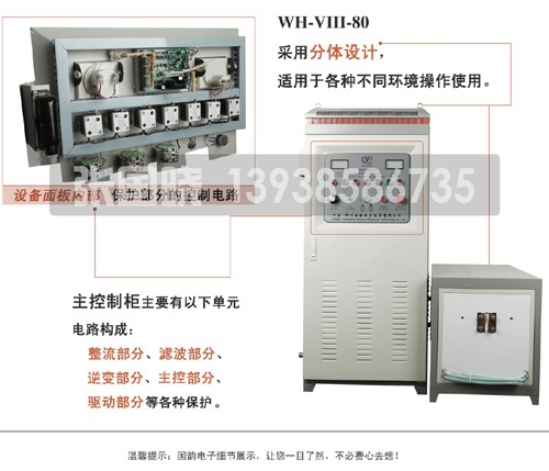 值得一试——高频机电源，高频感应加热器