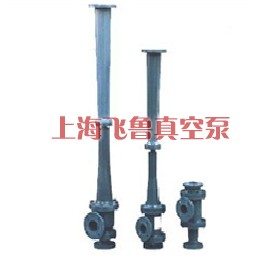 工况企业专用RPP型水喷射真空泵