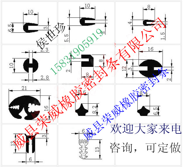 三元乙丙（EPDM）密封条