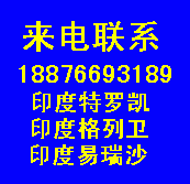 南昌市印度特罗凯，印度格列卫，印度易瑞沙，多吉美，达沙替尼