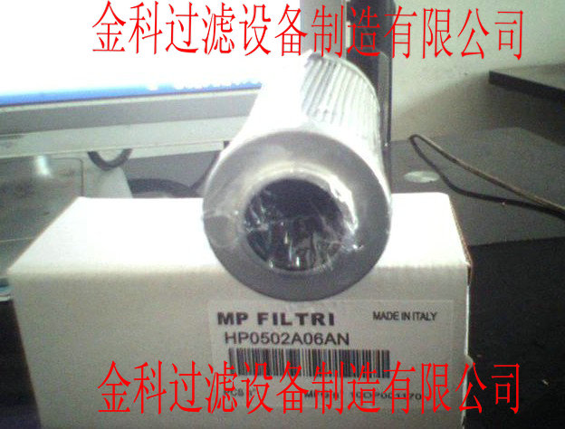 供应MPFILTRI翡翠滤芯HP0502A06AN