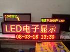 LED电子显示屏箱体加工定做