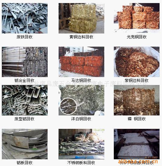 东莞废铜回收、惠州废铜回收、肇庆废铜回收