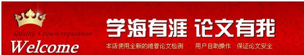 论文检测软件下载  论文查重软件下载