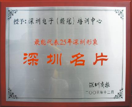 单片机C语言设计师培训 深圳宝安培训学校