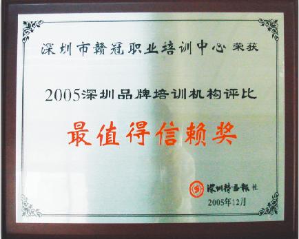 深圳实用电子技术 深圳宝安培训学校
