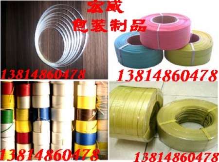 吴江塑钢带 吴江PET塑钢带 吴江PET打包带