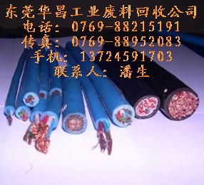 东莞市工业废品物资回收公司专业收购废旧电线电缆尾料
