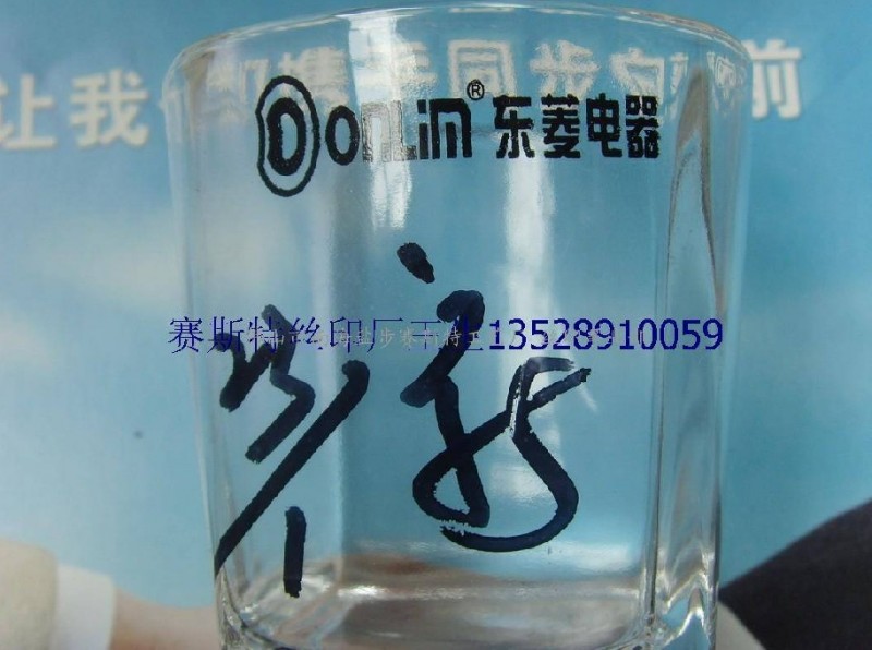 茶杯家电赠品杯玻璃制品丝印加工