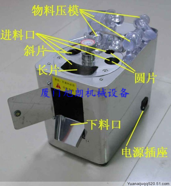 切片机、人参切片机、鹿茸切片机