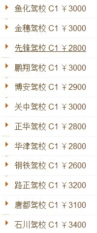 如何在路边选择停车点