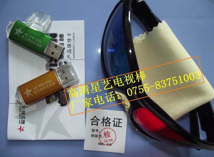 成人电视棒哪里？星艺视讯电视棒价格 高清3D成人影音棒
