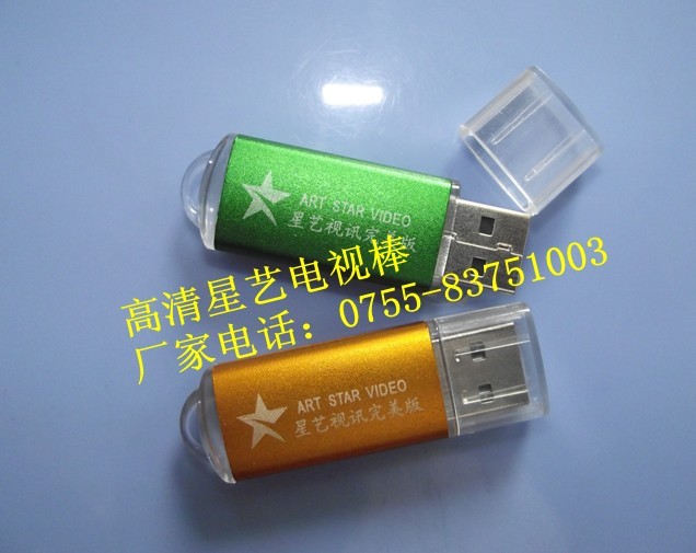 网络电视棒 电视棒批发 成人电视棒 AV电视棒 太空影视
