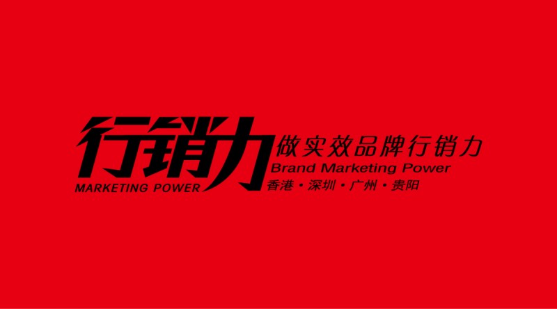 十大最具创意力广告,实效地产广告专家,最值得信赖地产广告公司