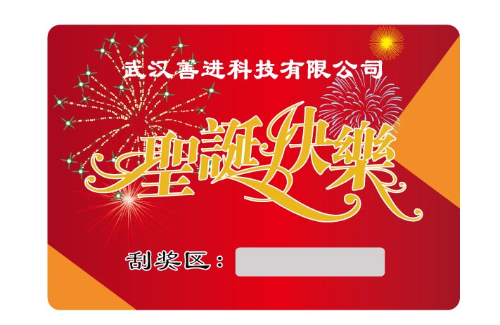 专业防伪标签激光电码防伪标签印刷 化妆品防伪
