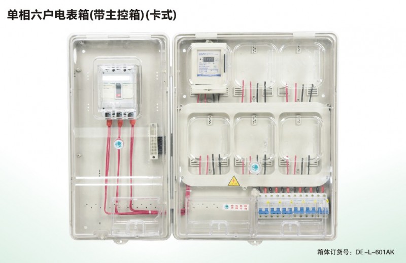 供应透明防窃电塑料电表箱