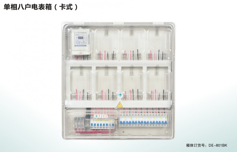 供应透明防窃电塑料电表箱