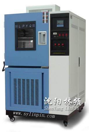 沈阳高低温箱-沈阳GB2423标准高低温箱