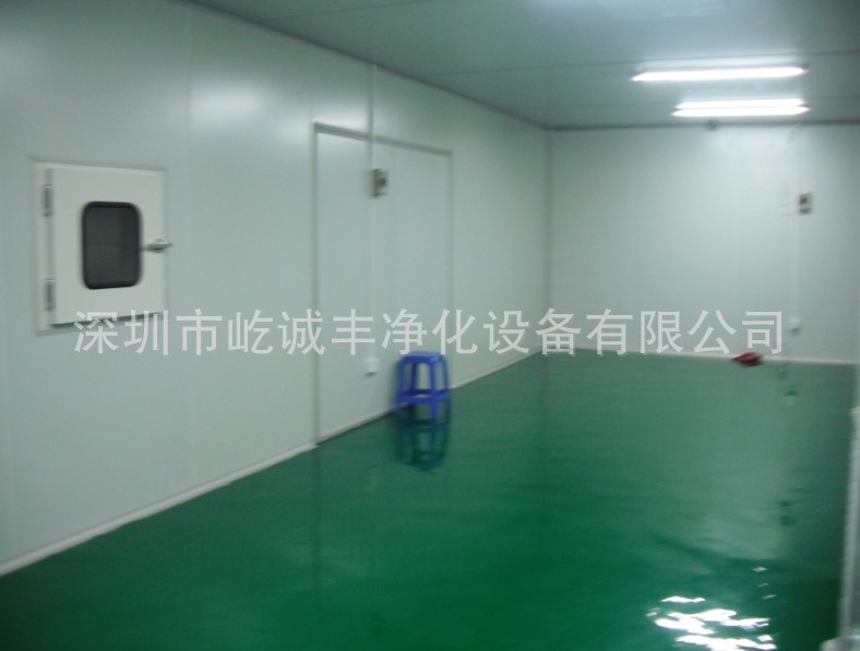 无尘净化车间