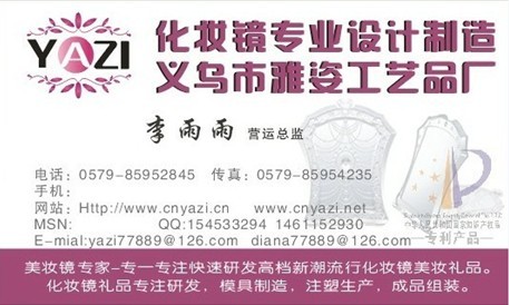 供应 雅姿美妆镜批发中心