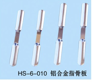 衡水弘晟医疗器械供应铝合金指骨板 价钱实惠欢迎洽谈