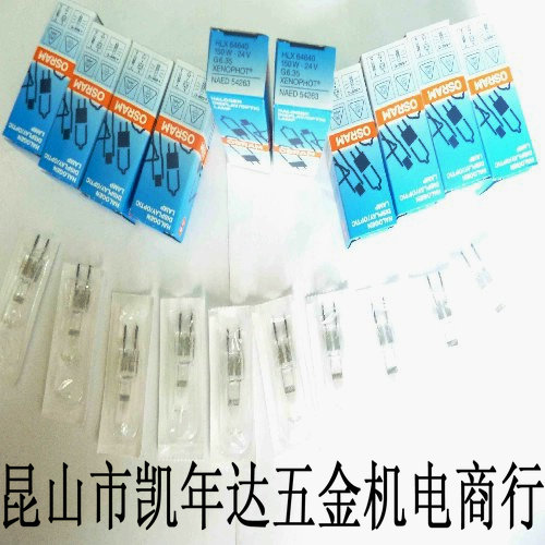 供应欧司朗灯泡 德国OSRAM灯泡 照明卤钨灯泡 卤钨灯泡