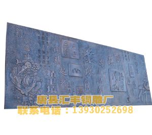铜浮雕专业制作，欢迎大家来保定汇丰雕刻公司