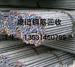 广州旧螺纹钢回收公司，东莞%回收废旧钢筋，惠州回收废旧螺纹钢