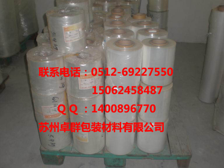 吴江收缩膜吴江收缩膜袋