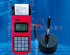 铁岭便携式硬度计|本溪便携式硬度计|阜新便携式硬度计