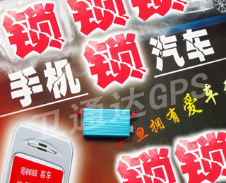 供应土渣车gps“请”你当老板--深圳gps终端 地标