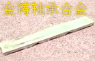铝基轴承合金