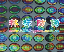 防伪标志 防伪贴纸 防伪标
