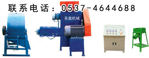 泡沫塑料颗粒机