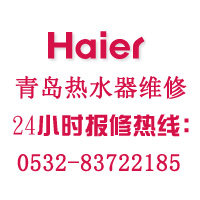 海尔热水器出热水少是怎么回事？是不是热水器坏了？