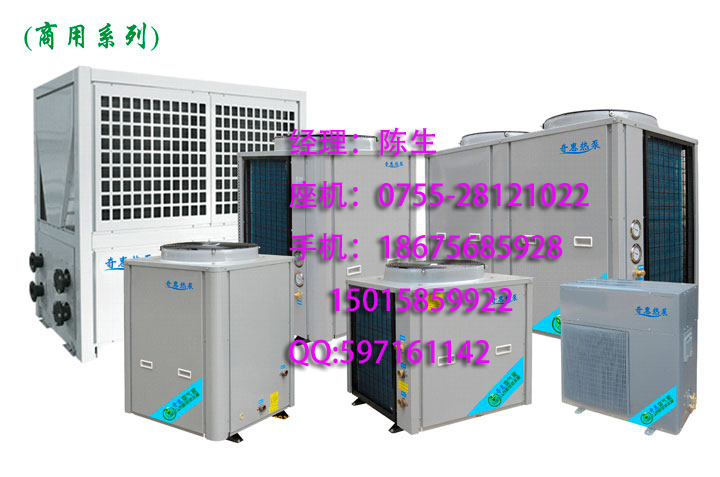 商用空气能热水器专买