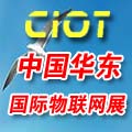 2012中国国际物联网技术及应用展览会-专业物联网盛会
