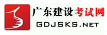 2012年广州安全员岗位证考试培训