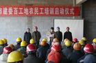 建筑施工企业管理人员岗位资格考试教材