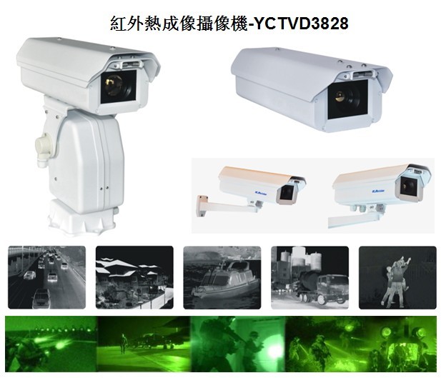 供应红外热成像摄像机-YCTVD3828