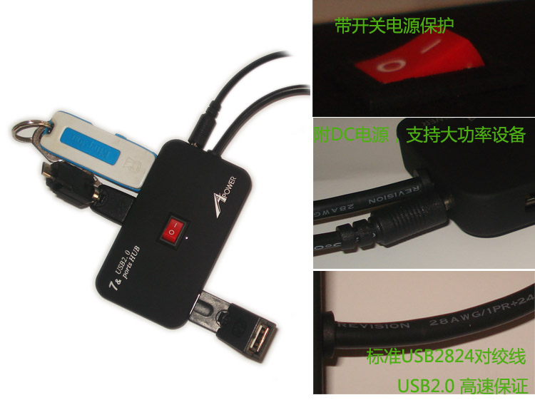 F4 USB2.0 四口HUB