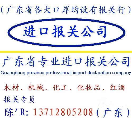 油漆涂料进口深圳清关公司/广州油漆涂料进口商检报关代理公司