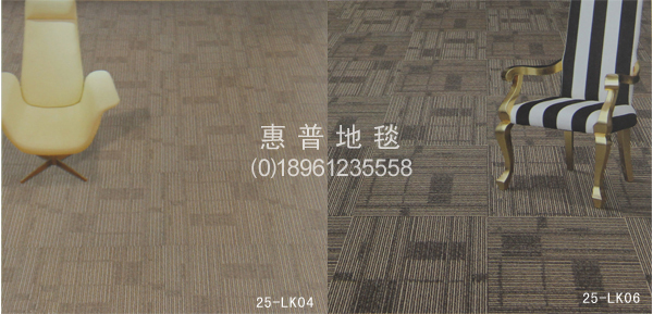 酒店地毯-台湾惠普地毯-常州办公地毯厂