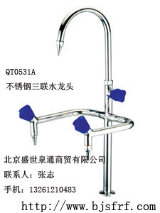 三联不锈钢化验水咀0531A北京化验水龙头 实验室水龙头